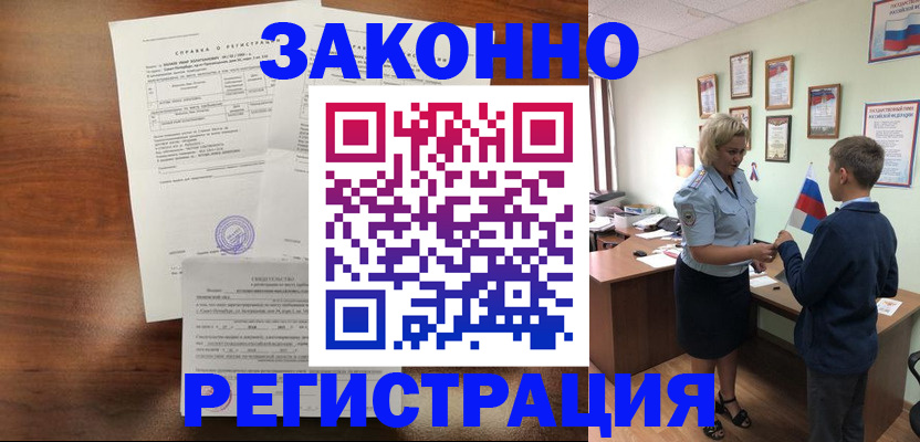прописка иностранных граждан в Кимовске